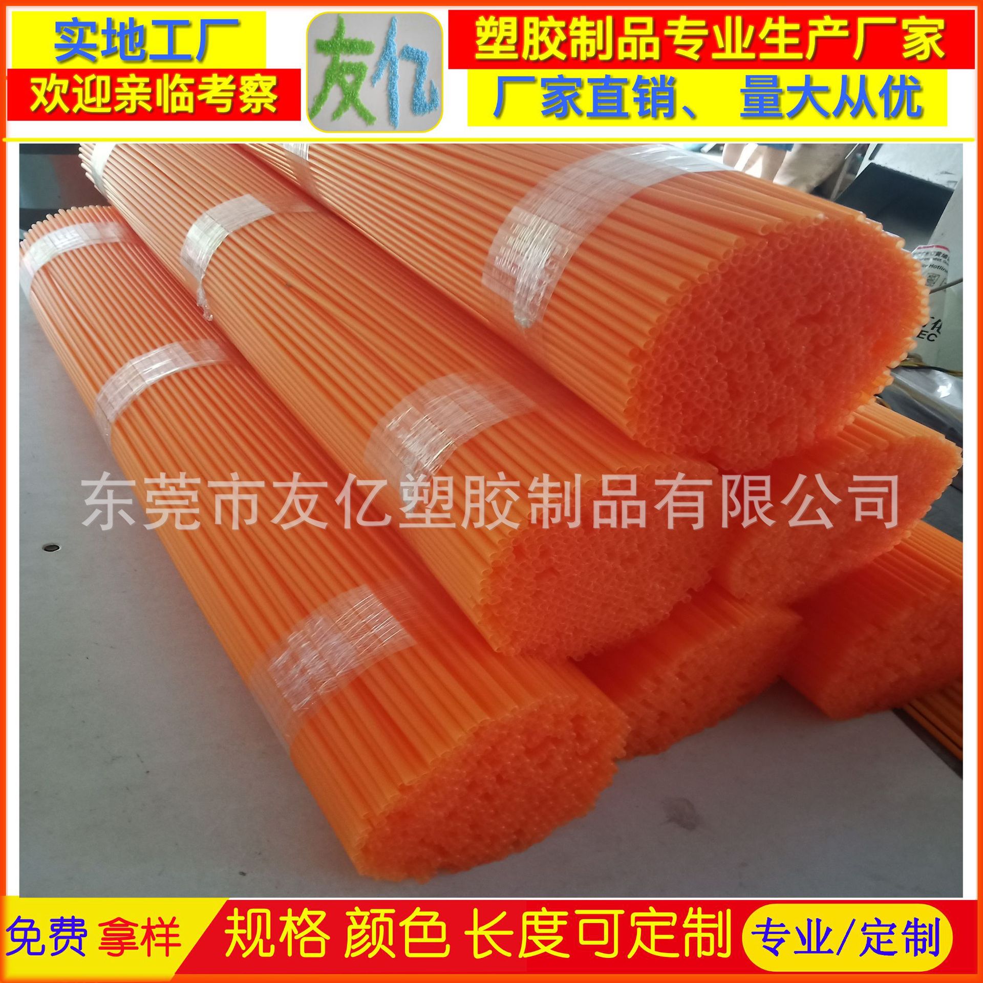 ABS PP塑料管塑料硬管玩具胶管挤出胶管彩色管手摇旗杆气球手举杆