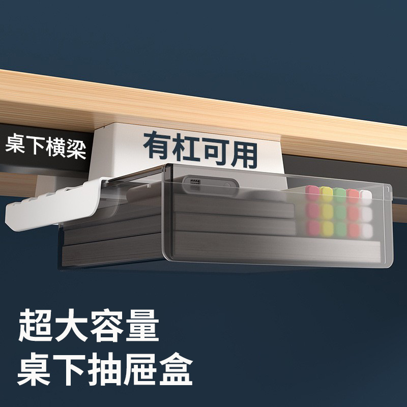 Extra-Large Capacity Drawer under the Student Desk, Simple Storage Box for Dormitories, a Storage Organizer for Books and Stationery Extra-Large Capacity Drawer under the Student Desk, Simple Storage Box for Dormitories, a Storage Organizer for Books and Stationery