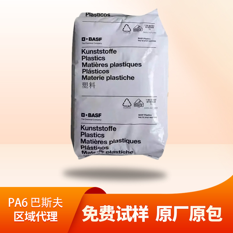 PA6尼龙德国巴斯夫B35Z B33L B3G8玻纤40耐老化高结晶耐油增强