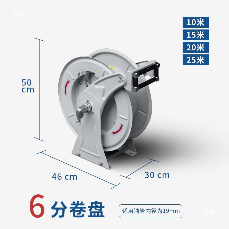 加油机卷盘器车载加油机卷盘器加油管自动伸缩卷管器1寸6分加油管