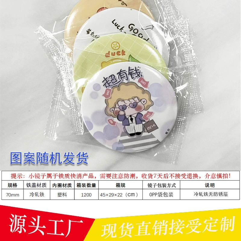 Portable Handheld Cartoon Mirror, 70 mm, Cold-Rolled or Tin-Plated Iron, Cute Designs