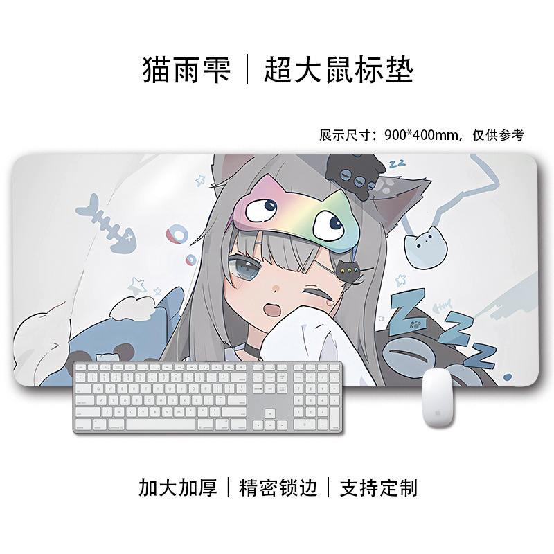 猫羽雫ins风鼠标垫二次元少女可爱锁边电脑办公室书桌键盘垫子|undefined