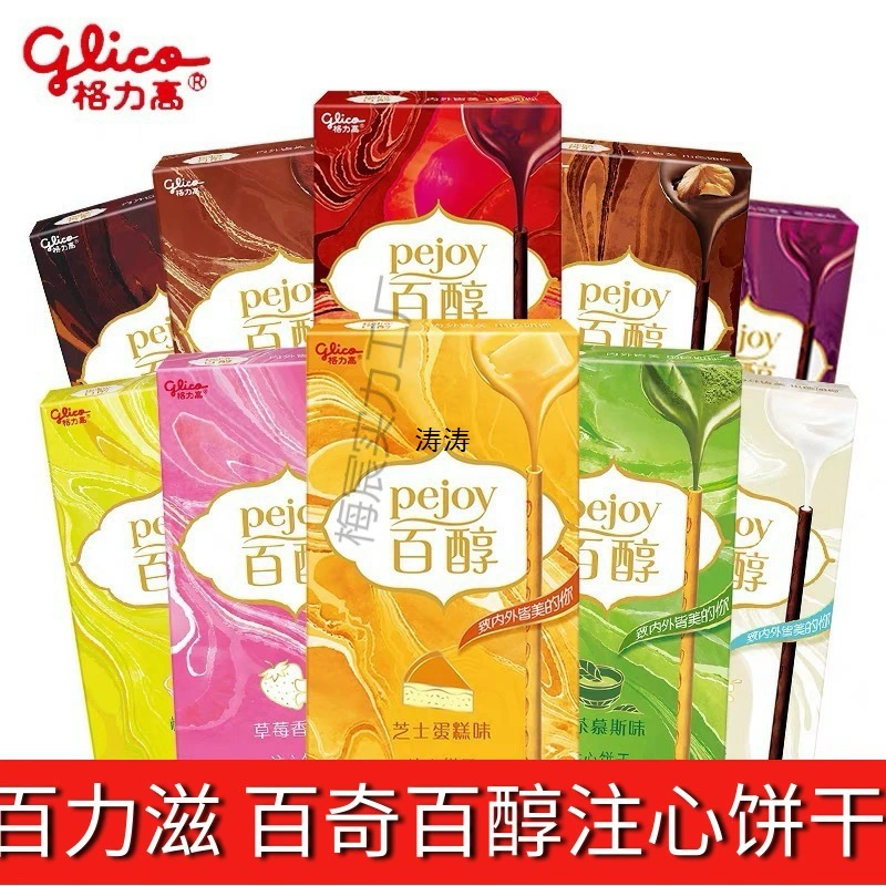 Палочки-бисквиты Glico Pocky с шоколадным покрытием