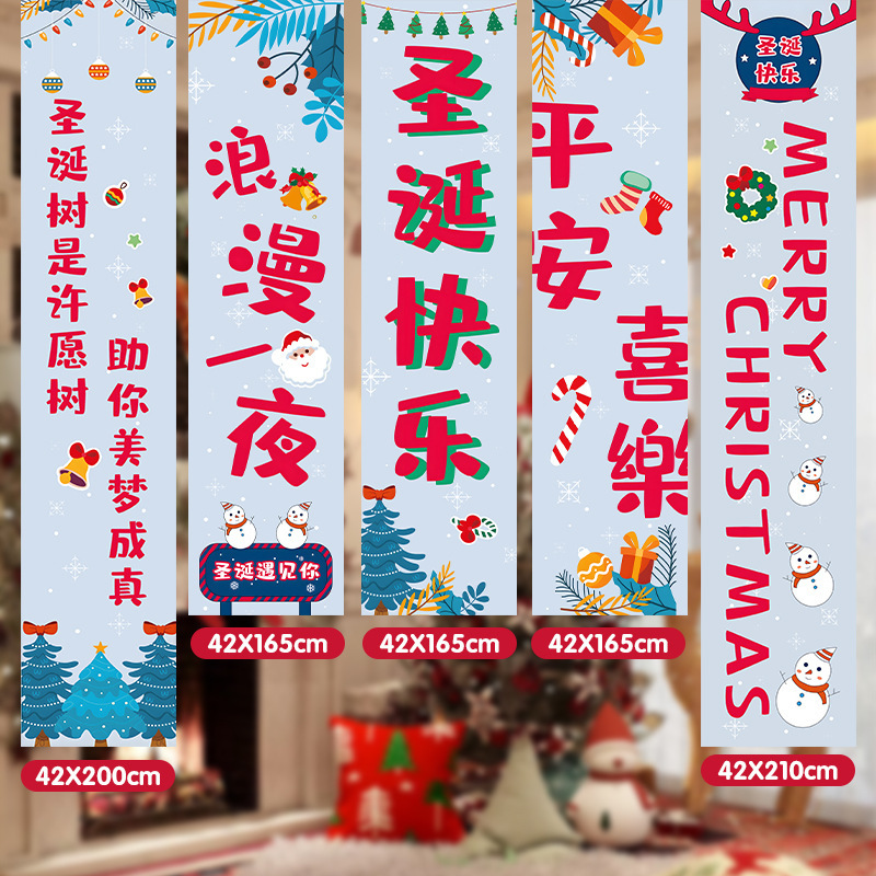 クリスマスの装飾品のバナーの店舗のパーティーのイベントのショーウインドーの背景の布は旗の木のシーンの配置を飾ります。|undefined