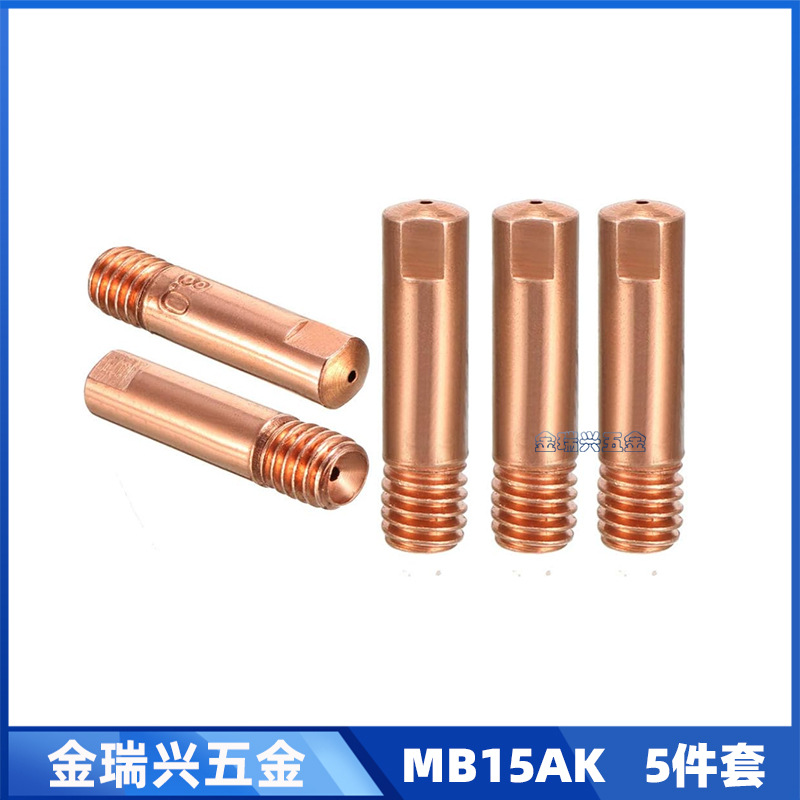 跨境MB15AK导电嘴0.8保护套MIG导电咀15AK气保二保焊枪配件5件套