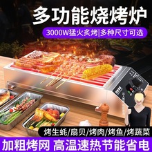 烧烤炉3000W插电式2025新款烧烤炉电动家庭室内商用家用厂家批发