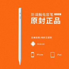 ipad笔电容笔apple pencil主动式苹果适用平板触控笔手写笔防误触