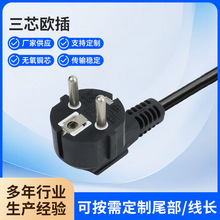 厂家供应欧式上锡线欧标0.75插头两插圆柱1.5米AC纯铜欧规电源线