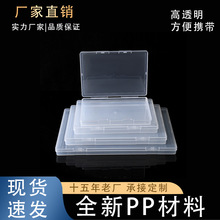 长方形塑料盒PP透明盒子方形包装胶盒翻盖大号收纳扁盒跨境1.7cm