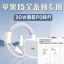 30W������m���O��16�֙C��늾�iphone15���������b14������20W��