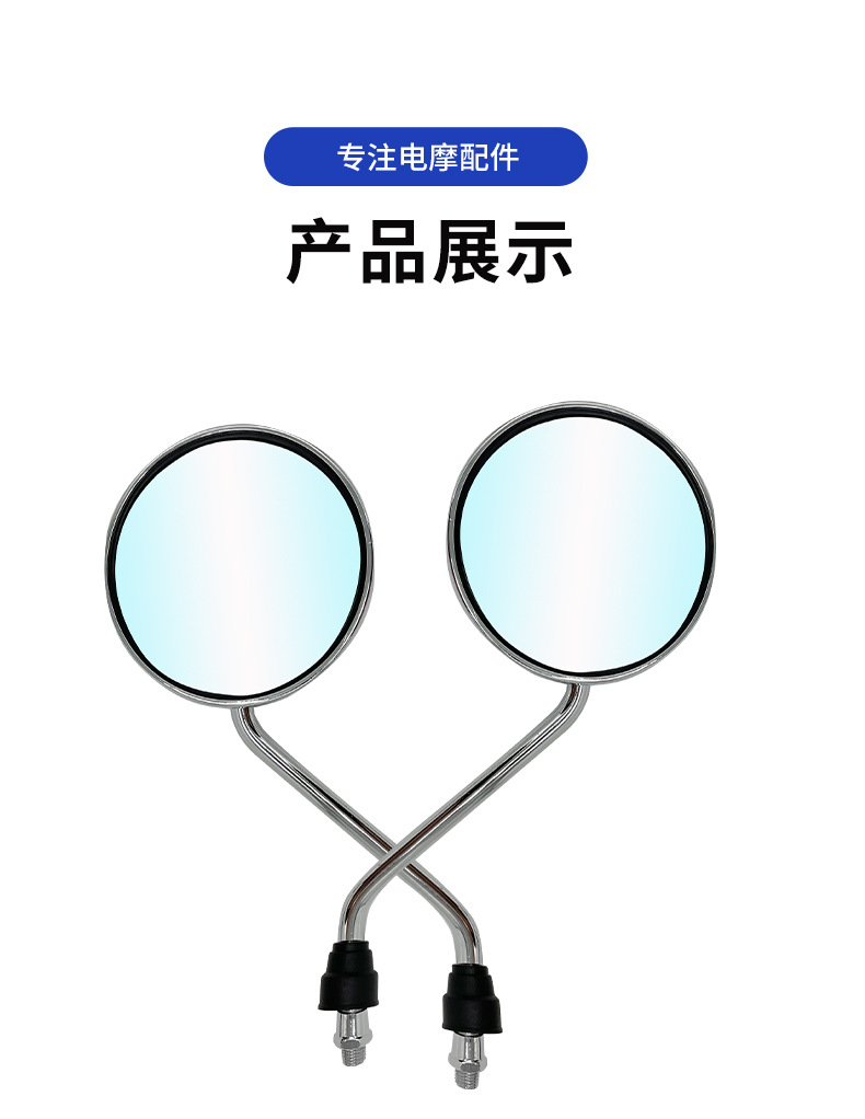 Scooter Old Model Little Turtle King Electric Vehicle Rearview Mirror Motorcycle Reflector 8mm Convex Reversing Mirror Accessories