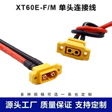 XT60E-F�̶�ĸ�^��ģ����늳ؽӿ��B����ģ��늙C��{XT60H�B�Ӿ�