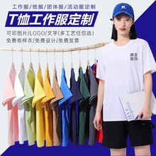 工衣团体刺绣文化衫广告衫圆领印工作服来图休闲休闲欧美恤