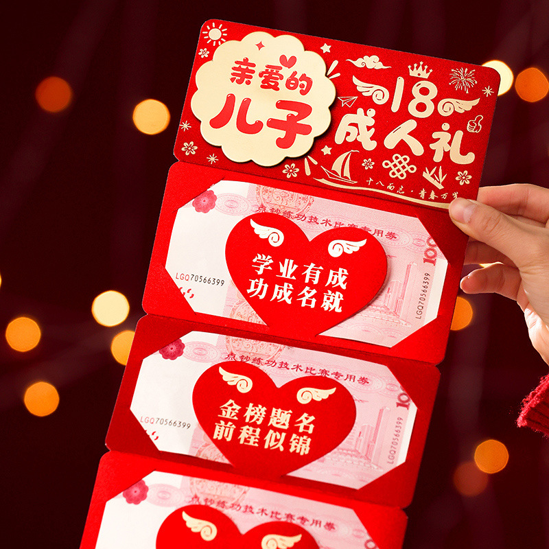 18-Year-Old Coming-Of-Age Ceremony Red Envelope, Foldable and Creative, Personalized for 18Th Birthday Gift for Daughter or Son, Red Packet Envelope