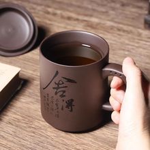 紫砂办公室水杯大容量男士办公杯泡茶杯带盖个人杯子个性刻字批发