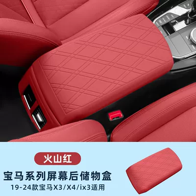 Armrest Box Protective Cover 330Li | Armrest box pad - 19-24-models-x3ix3-box-silicone-pad-volcanic-red