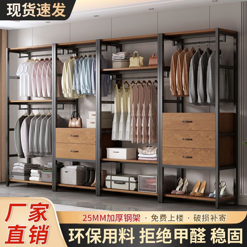 家用衣柜货架挂衣架卧室衣帽间定 制展示架洗衣店开放式挂衣服架|undefined