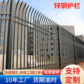 锌钢护栏学校小区庭院围栏别墅工厂围墙栅栏厂区工地防攀爬栏杆