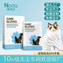 狗狗猫咪一次性洗澡除臭宠物免洗手套 跨境干洗宠物用品清洁手套