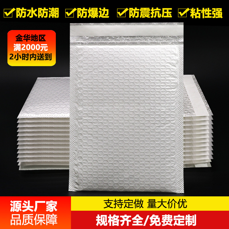 复合珠光膜加厚气泡袋批发防震防摔泡沫气泡膜袋信封袋快递打包袋