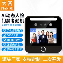 门禁考勤系统;其他门禁考勤;电子巡更系统