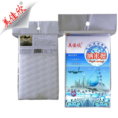 厂家批发机舱内饰清洁海绵 美佳欣纳米擦 飞机清洁压缩密胺|ms