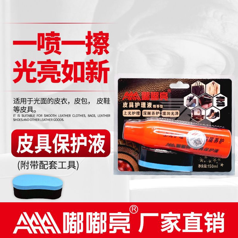 Duduliang Manufacturer Leather Bag Oil Leather Clothing Shoes Sofa Car Leather Interior Care Moisturizing Polish Maintenance Oil Wholesale
