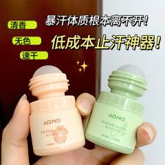 ADMDは体を爽やかにして、爽やかで、爽やかで、香りを残しません。