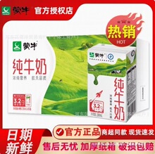 ��������-ţ��ţ��200mL*24�� *16������ѧ����ͯӪ�����ţ�̰�