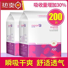 防溢乳垫一次性薄哺乳期透气防漏隔溢奶贴不可洗春夏季跨境批发