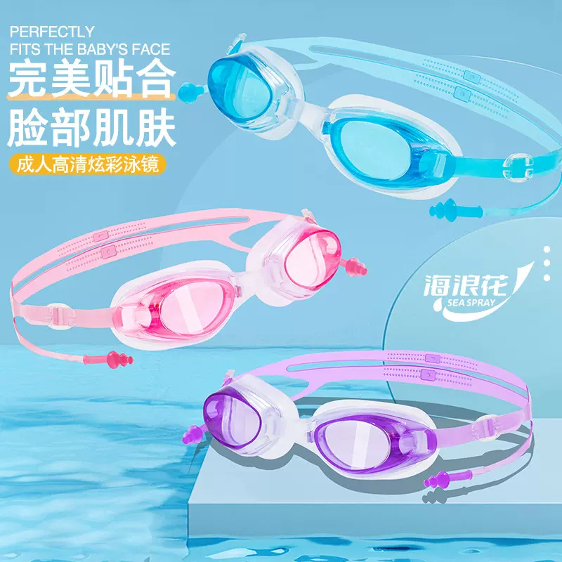 爆款泳镜沙滩户外高清平光防水装备中性通用游泳镜低价批发盒装袋