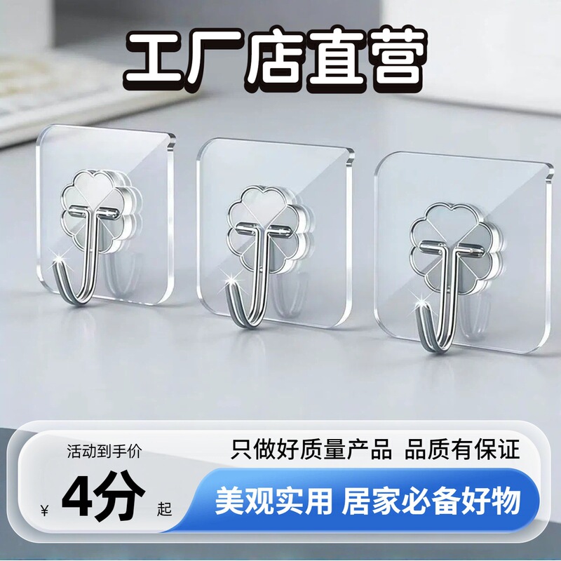 Strong Adhesive Hooks, No-Drill, Traceless, Heavy-Duty Adhesive, Transparent Kitchen Hooks, Traceless Strong Adhesive Hooks Strong Adhesive Hooks, No-Drill, Traceless, Heavy-Duty Adhesive, Transparent Kitchen Hooks, Traceless Strong Adhesive Hooks