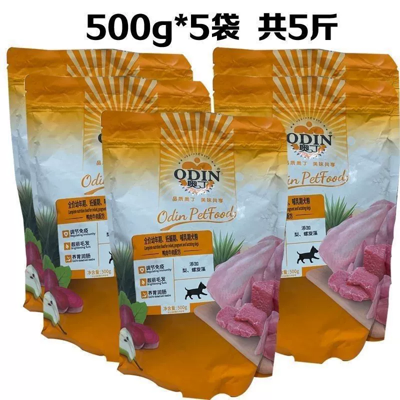 Корм для взрослых собак Odin Puppy, 500 г, для бродячих собак, тибетская собака, Тедди Бишон, универсальная маленькая упаковка, основной корм для собак, натуральный