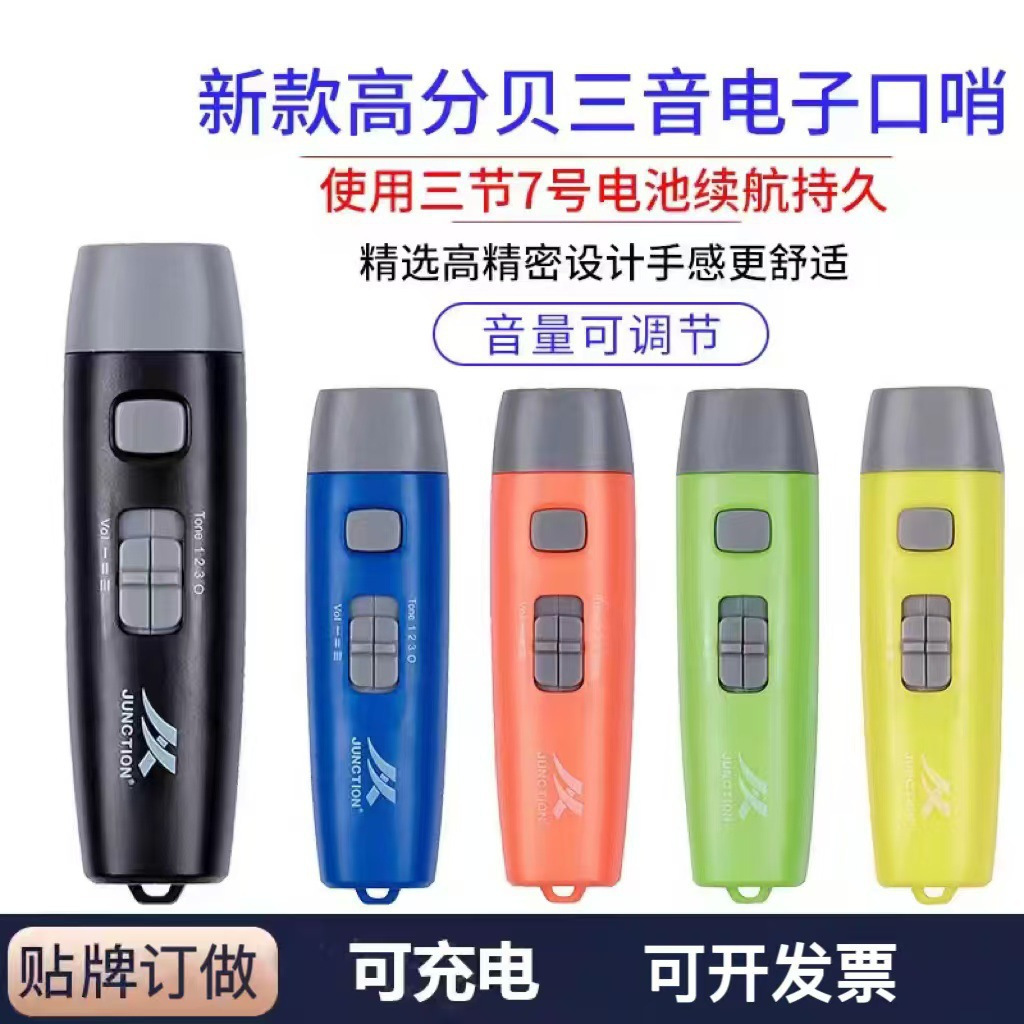 New Electronic Whistle for Referees and Physical Education Teachers, Multifunctional Electronic Whistle for Outdoor Traffic Control
