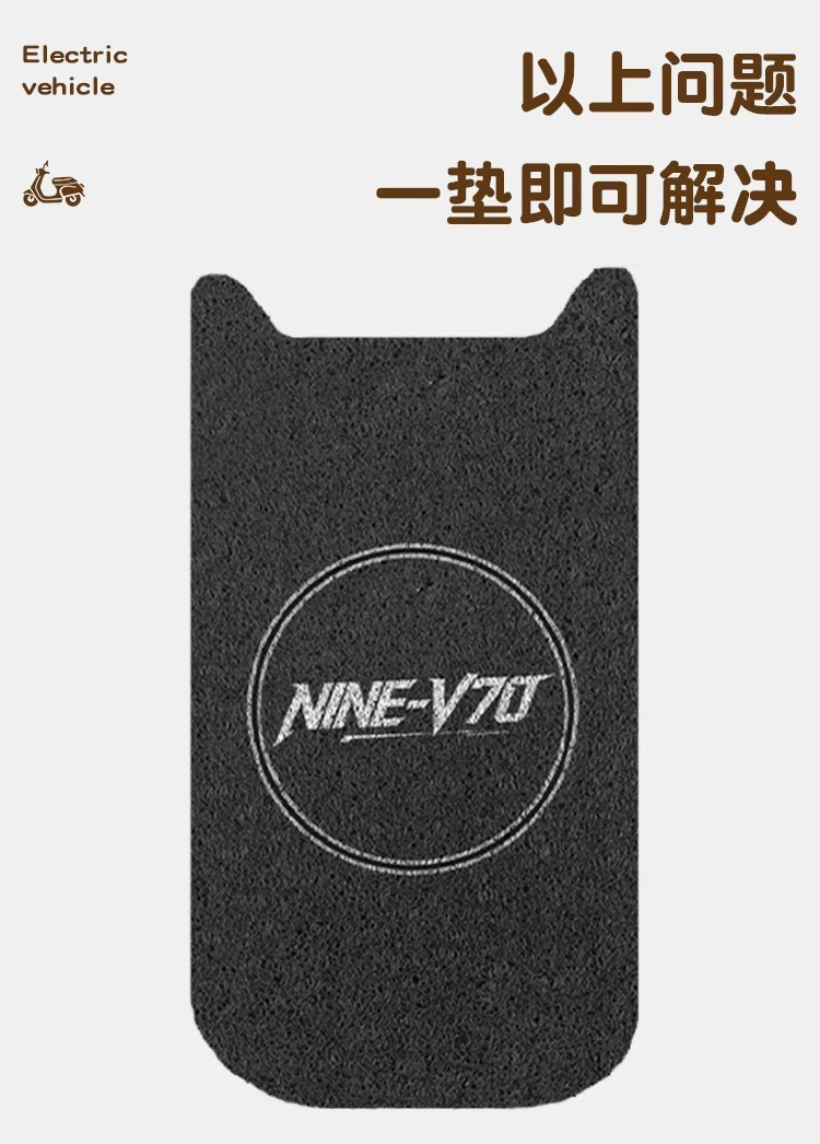 Suitable for No.9 V70 Foot Pads, Special Electric Vehicle Foot Pads, Wire Loop Foot Pads, Electric Bicycle Modification Accessories
