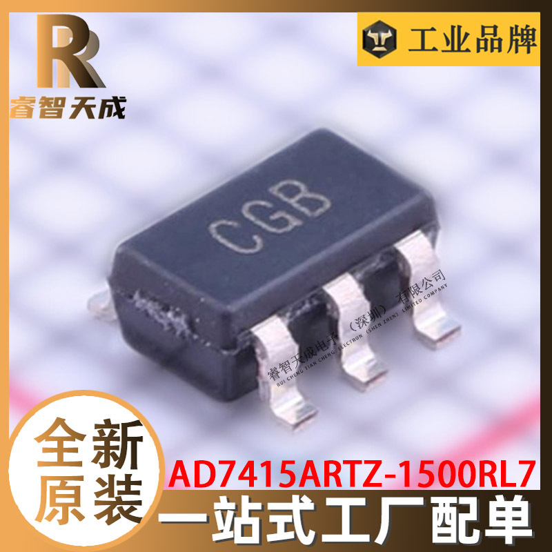 AD7415ARTZ-1500RL7 SOT23-5 板上安装温度传感器 芯片IC CGB