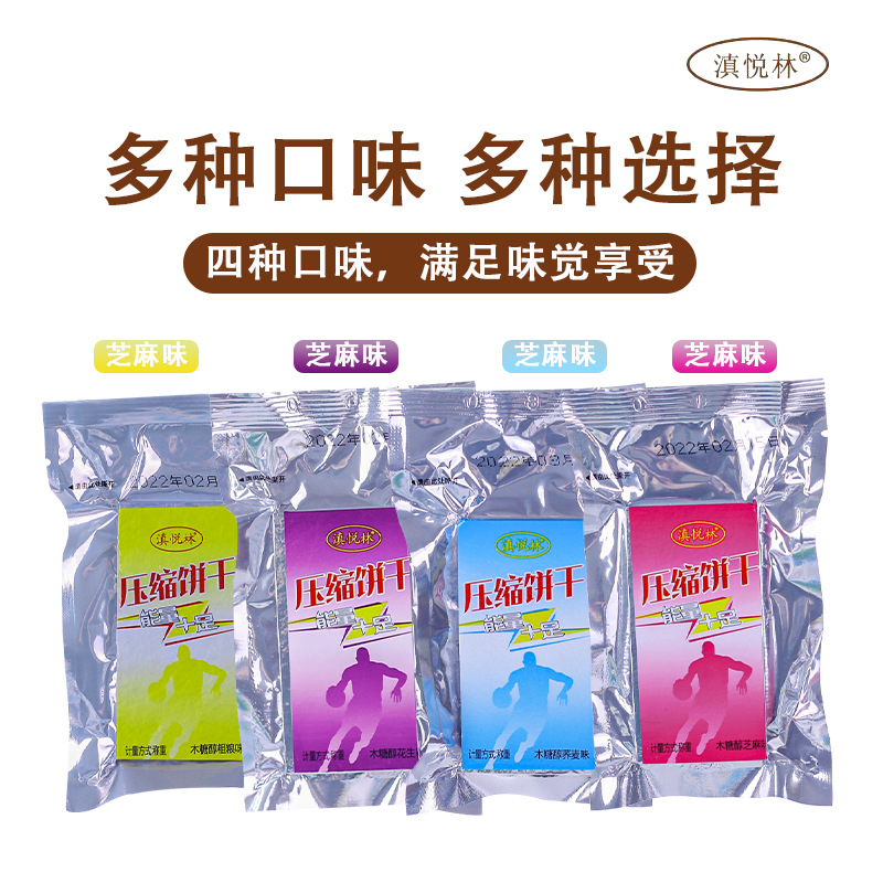 Drop shipping [sucrose-free] xylitol whole wheat compressed biscuits low whole grain satiety meal replacement food dry food