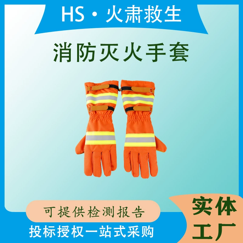 Yinglin огнестойкие и устойчивые к высоким температурам арамидные аварийные перчатки спасательные пожарные перчатки лесные огнестойкие защитные перчатки