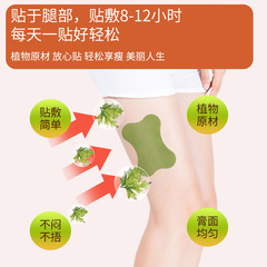 Nanjing Tong Ren Tang Green Gold Home Thigh Slimming Patch Leg Firming Moxibustion Patch Arm Patch