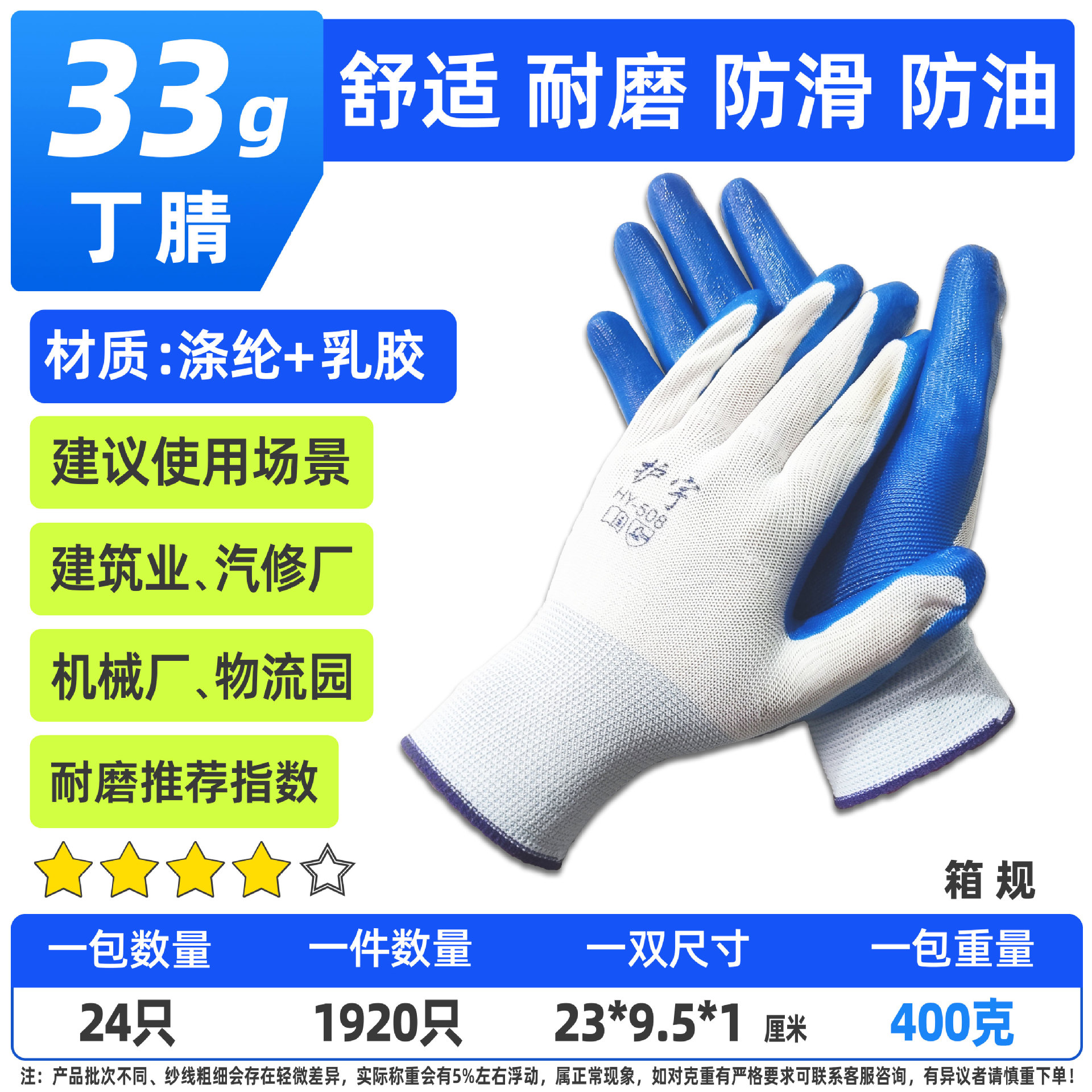 33g 니트릴-Huyu N508