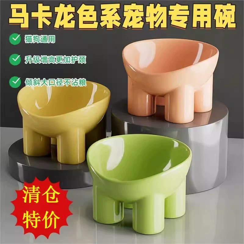猫碗 宠物碗 斜口护颈喝水高脚狗碗大口径幼猫食盆宠物碗猫咪饭碗