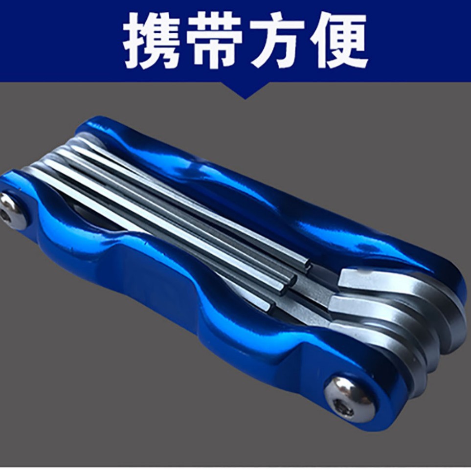 厂家直销 折叠式内六角扳手套装全自动麻将机配件维修工具