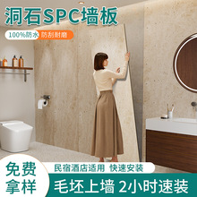 spc石晶墙板自装扣板全季酒店卫生间翻新改造墙面快装板挂墙