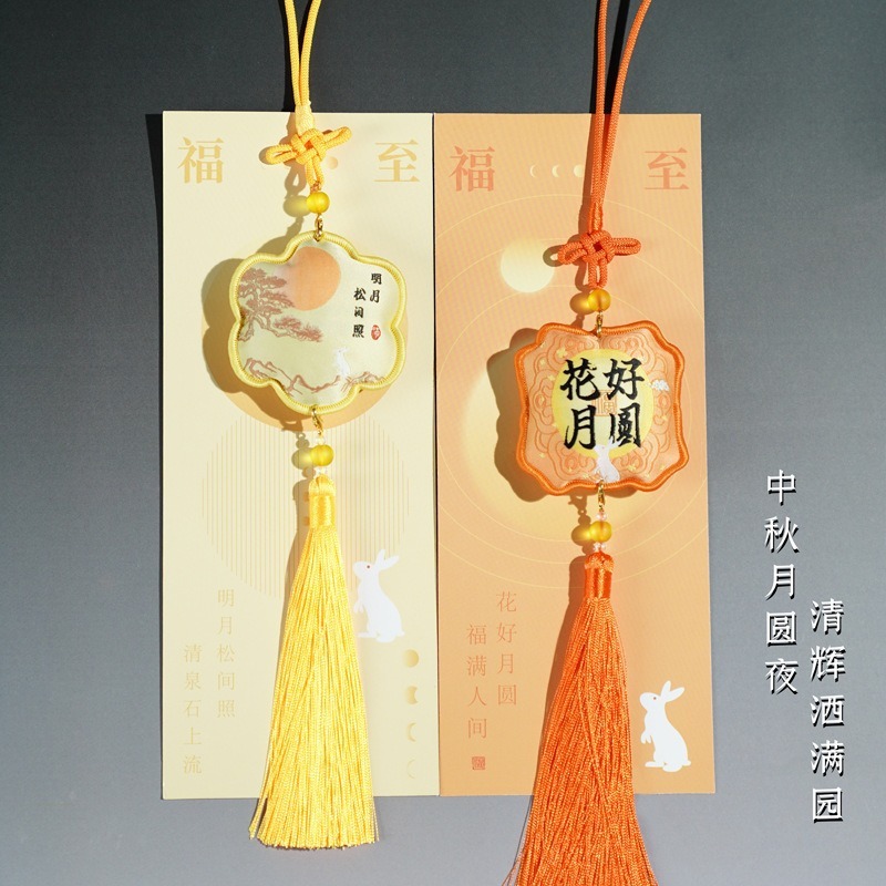 中秋节祈愿福袋香囊文创景区寺庙礼品车载挂饰古风刺绣随身护身符|undefined