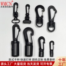 箱包旋转勾扣迷你玩具转勾帐篷挂钩捆绑带钩绳钩扣弹力绳塑料勾扣