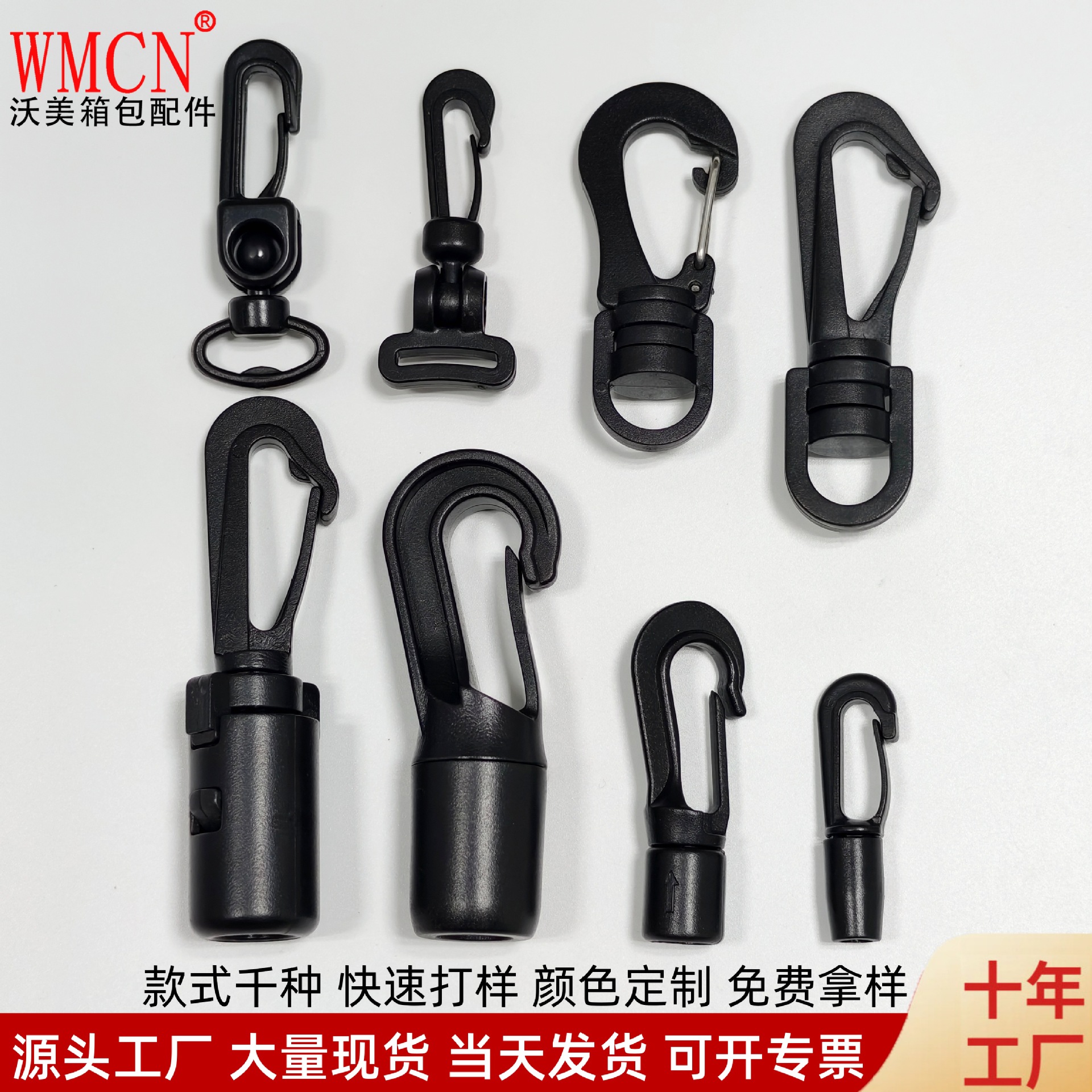 箱包旋转勾扣迷你玩具转勾帐篷挂钩捆绑带钩绳钩扣弹力绳塑料勾扣