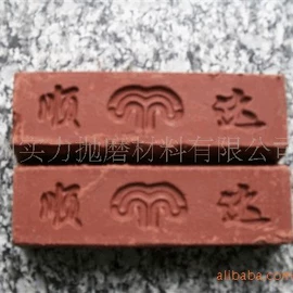 抛光轮;抛光膏;砂带