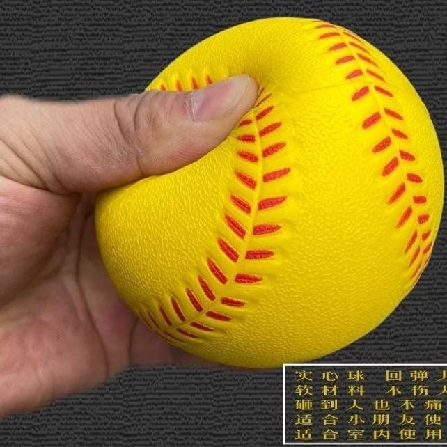PU soft baseball, silent, children's solid foam ball, student beginner training baseball outdoor sports training device.