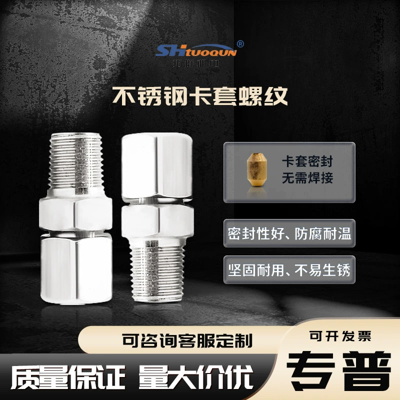 Регулируемая фиксированная втулка для карт, подвижная резьба из нержавеющей стали M8, M12 и другие термопары/термостойкость 450