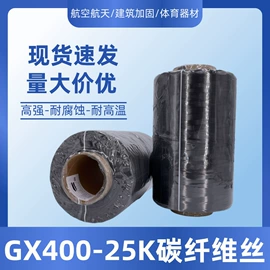 建筑用碳纤维;碳素材料;其他化学纤维